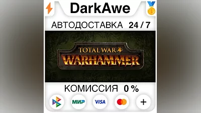 Total War: WARHAMMER STEAM•RU AUTODELIVERY