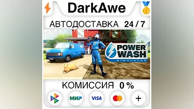 PowerWash Simulator STEAM•RU AUTODELIVERY
