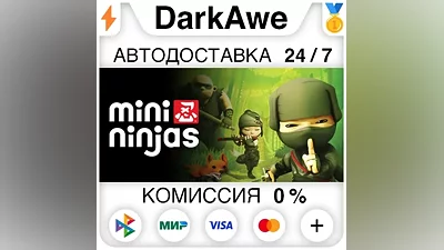 Mini Ninjas STEAM•RU AUTODELIVERY