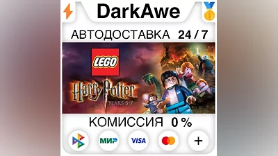 LEGO Harry Potter: Years 5-7 STEAM•RU AUTO