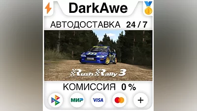 Rush Rally 3 STEAM•RU AUTODELIVERY