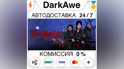 Them and Us +SELECT STEAM•RU AUTODELIVERY