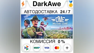 One Military Camp STEAM•RU AUTODELIVERY