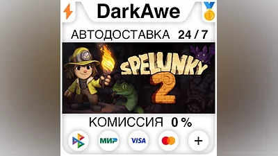 Spelunky 2 STEAM•RU AUTODELIVERY