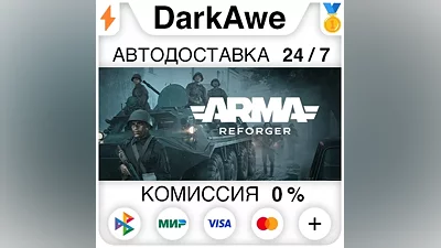 Arma Reforger STEAM•RU AUTODELIVERY