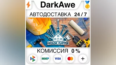 House Flipper STEAM•RU AUTODELIVERY