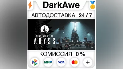 Surviving the Abyss STEAM•RU AUTODELIVERY