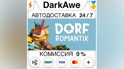 Dorfromantik +SELECT STEAM•RU AUTODELIVERY