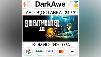 Silent Hunter III STEAM•RU AUTODELIVERY