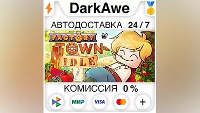 Factory Town Idle STEAM•RU AUTODELIVERY