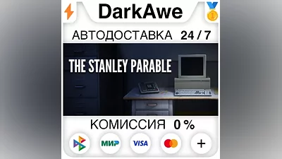 The Stanley Parable STEAM•RU AUTODELIVERY