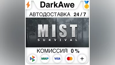 Mist Survival STEAM•RU AUTODELIVERY