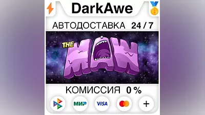 The Maw +SELECT STEAM•RU AUTODELIVERY