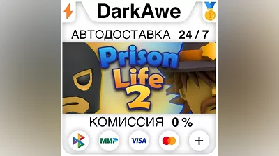 Prison Life 2 STEAM•RU AUTODELIVERY
