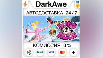 Ms. Splosion Man STEAM•RU AUTODELIVERY