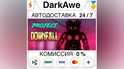 Project Downfall STEAM•RU AUTODELIVERY