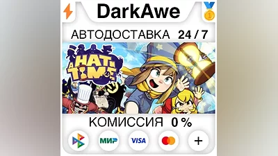 A Hat in Time +SELECT STEAM•RU AUTODELIVERY