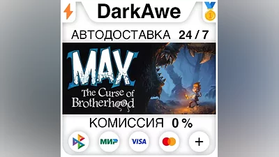 Max: The Curse of Brotherhood STEAM•RU AUTO
