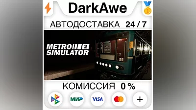 Metro Simulator 2 STEAM•RU AUTODELIVERY