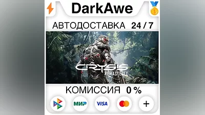 Crysis Remastered STEAM•RU AUTODELIVERY