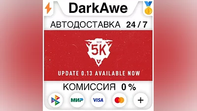 SCP: Pandemic +SELECT STEAM•RU AUTODELIVERY