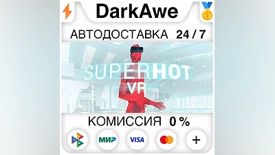 SUPERHOT VR STEAM•RU AUTODELIVERY