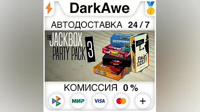 The Jackbox Party Pack 3 STEAM•RU AUTODELIVERY