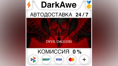 Devil Daggers STEAM•RU AUTODELIVERY