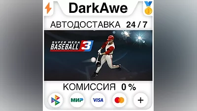 Super Mega Baseball 3 STEAM•RU AUTODELIVERY