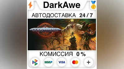 Gods Will Fall +SELECT STEAM•RU AUTODELIVERY