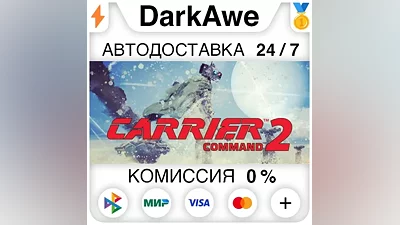 Carrier Command 2 STEAM•RU AUTODELIVERY