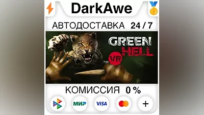 Green Hell VR STEAM•RU AUTODELIVERY