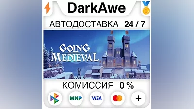Going Medieval STEAM•RU AUTODELIVERY