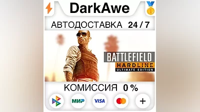 Battlefield Hardline Ultimate Edition STEAM•RU AUTO