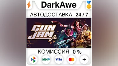 Gun Jam STEAM•RU AUTODELIVERY