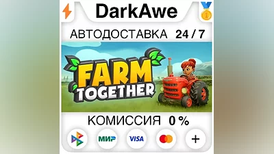 Farm Together STEAM•RU AUTODELIVERY