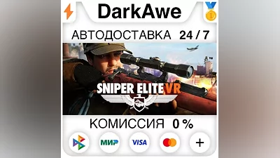 Sniper Elite VR STEAM•RU AUTODELIVERY