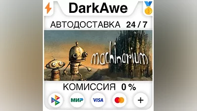 Machinarium +SELECT STEAM•RU AUTODELIVERY