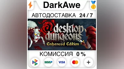 Desktop Dungeons +SELECT STEAM•RU AUTODELIVERY