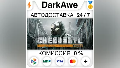 Chernobyl: Origins +SELECT STEAM•RU AUTODELIVERY