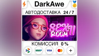 SEX Room 2 [18+] +SELECT STEAM•RU AUTODELIVERY