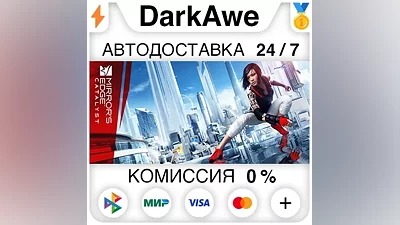 Mirror's Edge Catalyst STEAM•RU AUTODELIVERY