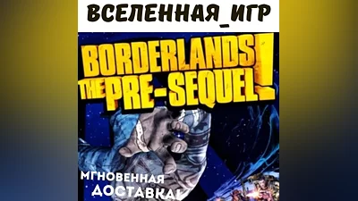 Borderlands: The Pre-Sequel (RU/CIS) STEAM KEY