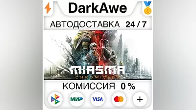 Miasma Chronicles STEAM•RU AUTODELIVERY