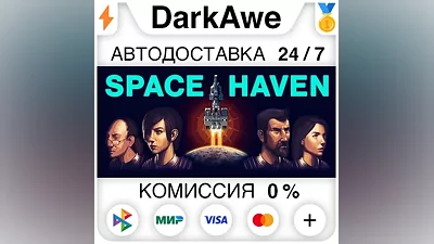 Space Haven +SELECT STEAM•RU AUTODELIVERY