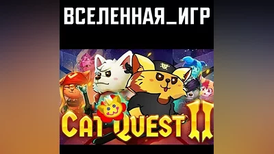 Cat Quest II STEAM