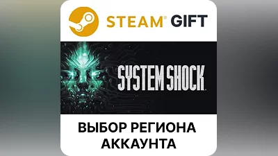 System Shock Steam Region Select