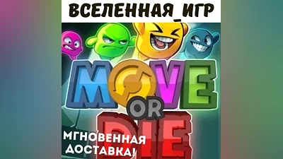 Move or Die(Russian/The SNG)The Steam Key