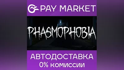 Steam gift Russia- Phasmophobia | AUTODELIVERY