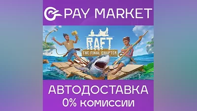 Steam gift Russia - Raft | AUTODELIVERY